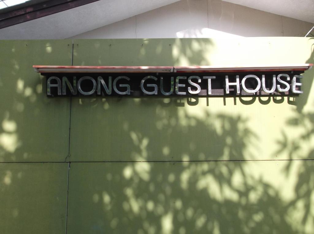 Anong Guesthouse Csaveng-part Kültér fotó